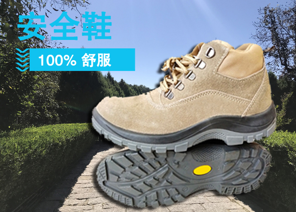 低价安全鞋-1.jpg