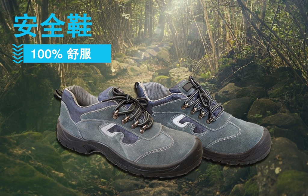 优质聚氨酯安全鞋.jpg